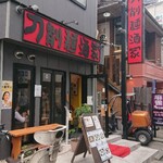 刀削麺酒家 - 2021年9月15日リニューアルオープン