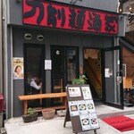 刀削麺酒家 - 2021年9月15日リニューアルオープン