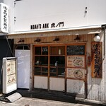 Takamoto Seimenjo - 高本製麺所 ＠神谷町