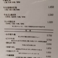 荒井屋 万國橋店 - 