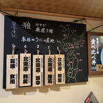 鮨 うに虎 中通り店 - 