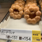 ミスタードーナツ - 