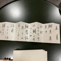 三友居 高輪店 - 