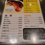 Hiroshima Fuu Okonomiyaki Remon Ya - 