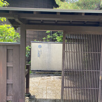 かなざわ玉泉邸 - 