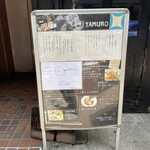 酒肴場 屯 - 外観