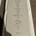 イノベーティブ フレンチ ワタハン - 