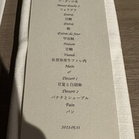 イノベーティブ フレンチ ワタハン - 