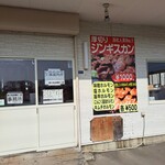 北海道樽前工房 直売店 - 