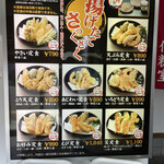 天麩羅処ひらお 本店 - 