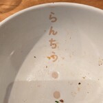 中華蕎麦 蘭鋳 - 丼はとくちうなんですね～