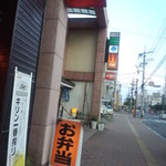 昭明堂 - 昭明堂　看板