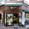 霧の森菓子工房 松山店