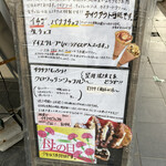 パティスリー ルコネサンス - 