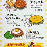 お好み焼き nacca - 