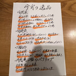丹想庵　健次郎 - ◎メニュー表