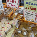 旬の味 ほりがね物産センター - 