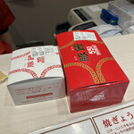 551蓬莱 JR新大阪駅中央口店（改札外） - 