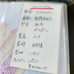 蔵カフェ 草風庵 - メニュー④  右上拡大