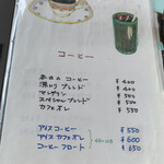 蔵カフェ 草風庵 - メニュー①