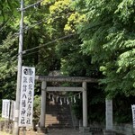 蔵カフェ 草風庵 - 諏訪八幡神社入口