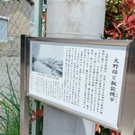 蔵カフェ 草風庵 - 大野邸と飯能縄市の解説板