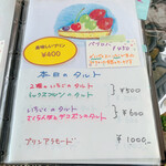 蔵カフェ 草風庵 - メニュー③ 