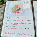 蔵カフェ 草風庵 - メニュー④