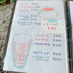 蔵カフェ 草風庵 - メニュー② 