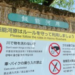 蔵カフェ 草風庵 - 飯能河原の看板