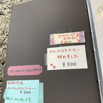 蔵カフェ 草風庵 - メニューブック　表紙見開き