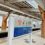 蔵カフェ 草風庵 - 飯能駅プラットフォーム