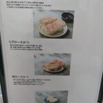 とんかつ成蔵 - 