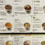 Soup Stock Tokyo - 玉ねぎスープも捨てがたい(^^;)