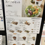 Soup Stock Tokyo - かつてボルシチとビスク、カレー系をよく食べていました