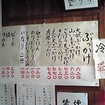 うどんの小町 - ぶっかけ系うどんのメニューです。ちょっと高い･･。