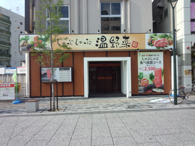 閉店 しゃぶしゃぶ温野菜 福山駅前店 福山 しゃぶしゃぶ 食べログ