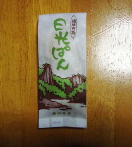 相馬屋 - 斗米（和菓子）の写真