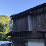 上亟 - 