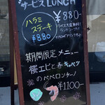 DiningCafe  PROTIO - 看板、今日の日替わり
