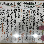 寿司の美登利 - 本日のおすすめメニュー