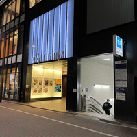 牛の達人 GINZA - 