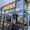 杭州飯店