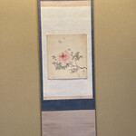 懐石 かみむら - 