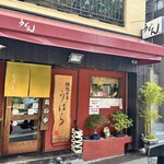 Udon Ubara - 