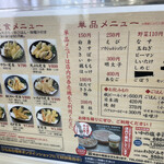 天麩羅処ひらお 本店 - 