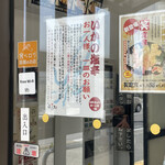 天麩羅処ひらお - 