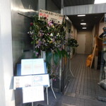 Washoku Iburibettei - 店舗が入っているビルの入口(店舗は2F、3F)