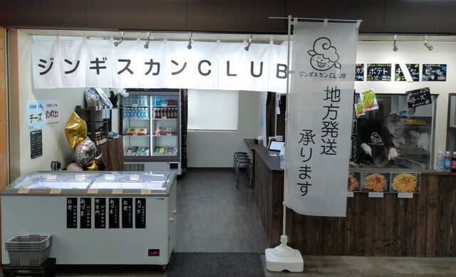 ジンギスカンCLUB（ジンギスカンクラブ） - 苫小牧（ジンギスカン）の写真