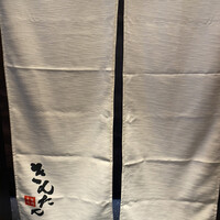 牛肉寿司 きんたん - 